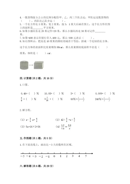 贵南县六年级下册数学期末测试卷（预热题）.docx