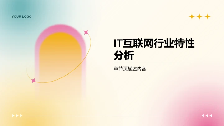 人事部门半年数据汇报PPT模板