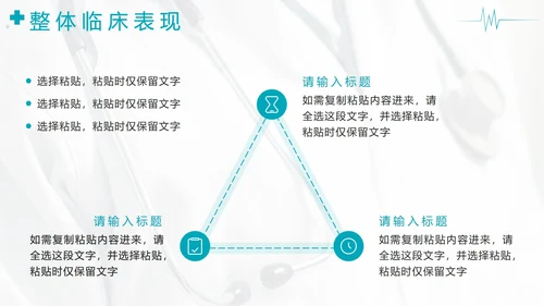 蓝色渐变医学病例报告PPT模板