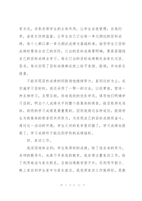 教师课堂工作心得体会.docx