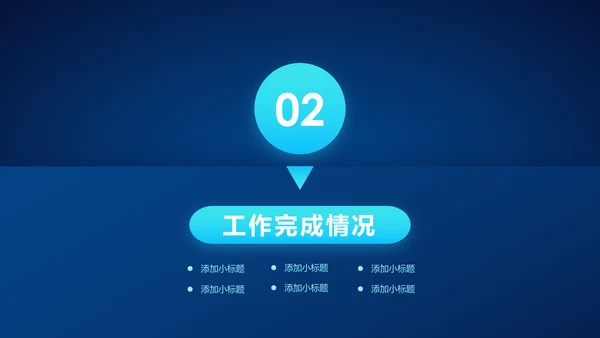 蓝色科技2020年终总结新年计划述职报告PPT
