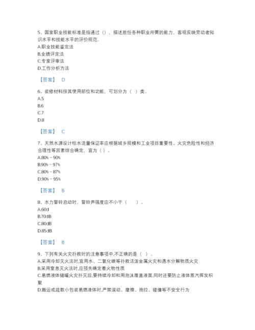 2022年广东省消防设施操作员之消防设备基础知识自我评估模拟题库（全优）.docx