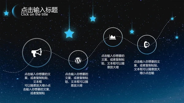 黑色简约地球熄灯一小时PPT模板