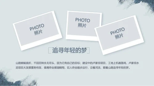 致青春毕业季大学毕业纪念册电子相册动态PPT