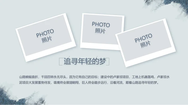 致青春毕业季大学毕业纪念册电子相册动态PPT