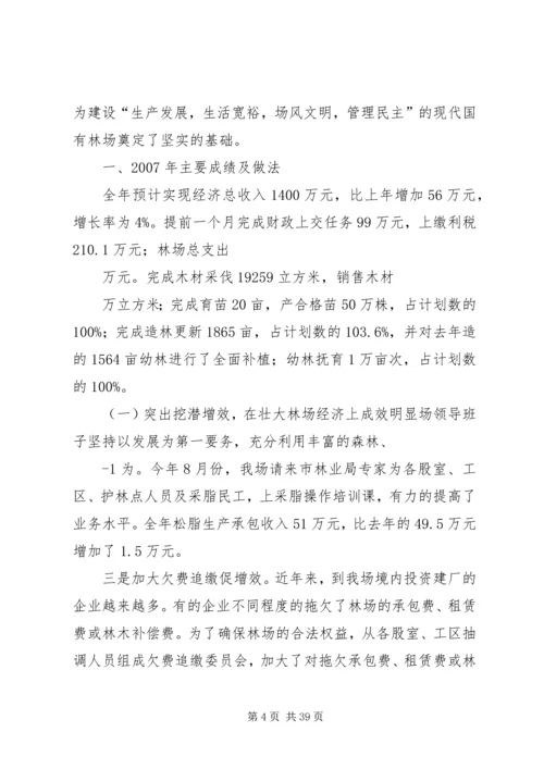 二〇一〇年度领导班子述职报告.docx