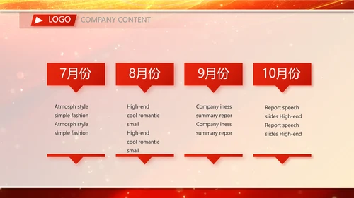 红色签约仪式启动大会战略合作策划PPT模板