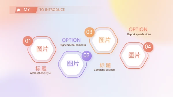 大学生简历面试自我介绍岗位竞聘演讲PPT模板