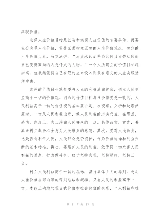 青春献礼强国有我新征程心得体会及感悟10篇.docx