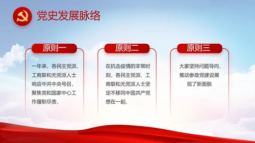 党建党支部年终工作总结汇报PPT党课
