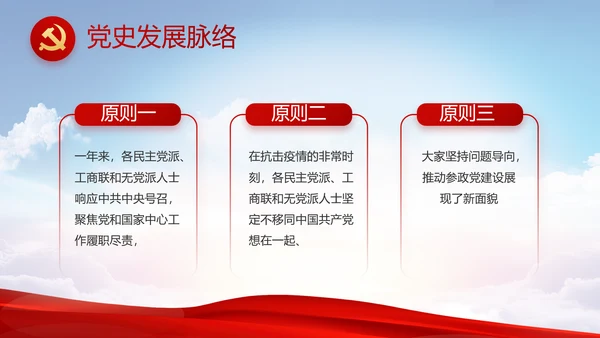 党建党支部年终工作总结汇报PPT党课