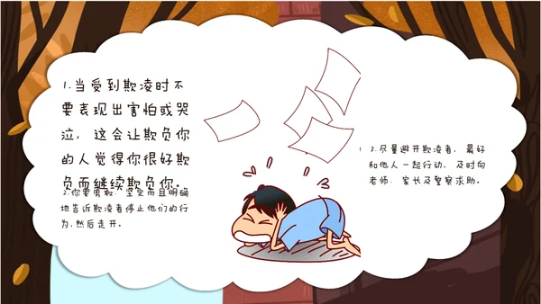 校园霸凌欺凌暴力演讲安全教育通用PPT模板
