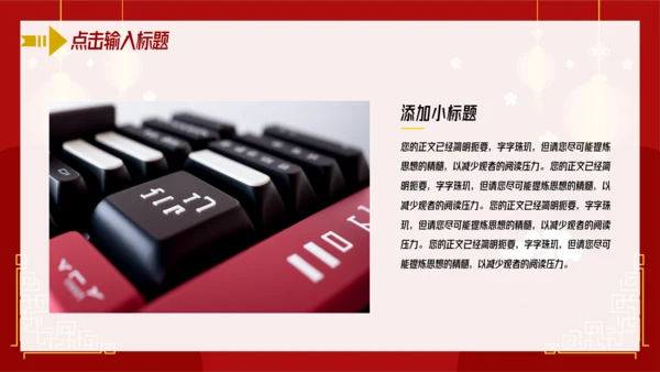 中国红喜庆年终工作总结汇报