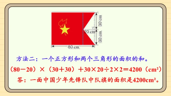 人教版五上第六单元练习二十二 课件