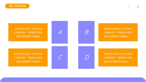 黄紫马卡龙配色奋斗主题汇报PPT模板