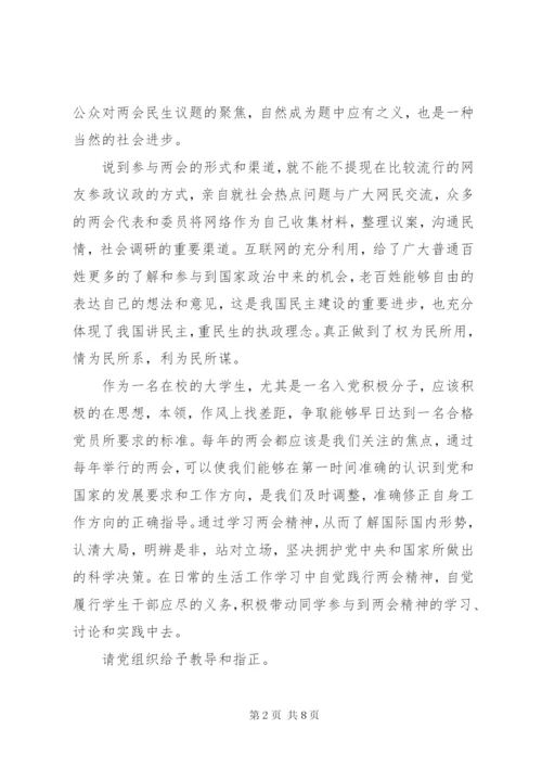 上半年党员思想汇精选范文.docx