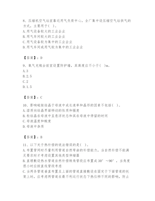 2024年公用设备工程师之专业知识（动力专业）题库附答案（名师推荐）.docx
