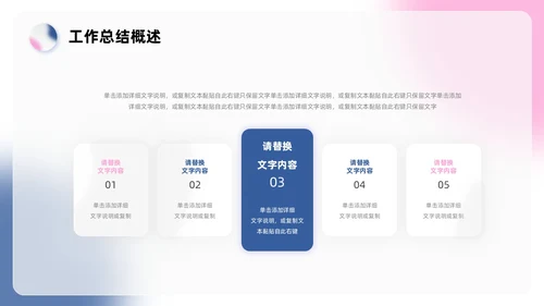 蓝色红色简约毛玻璃工作总结PPT模板