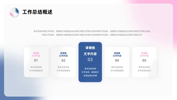 蓝色红色简约毛玻璃工作总结PPT模板