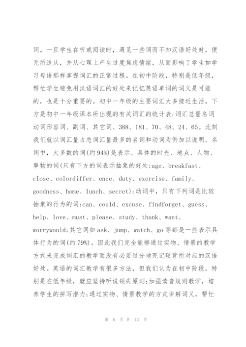 英语教学反思简短记录五篇.docx