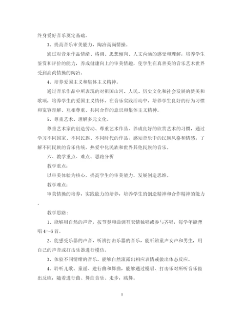 精编之一年级音乐教学计划范文.docx