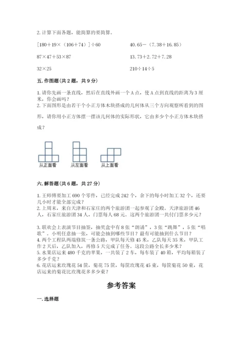 苏教版小学四年级上册数学期末测试卷带下载答案.docx