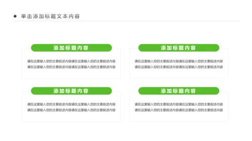 残联公益爱心奉献帮助关爱残疾人PPT模板