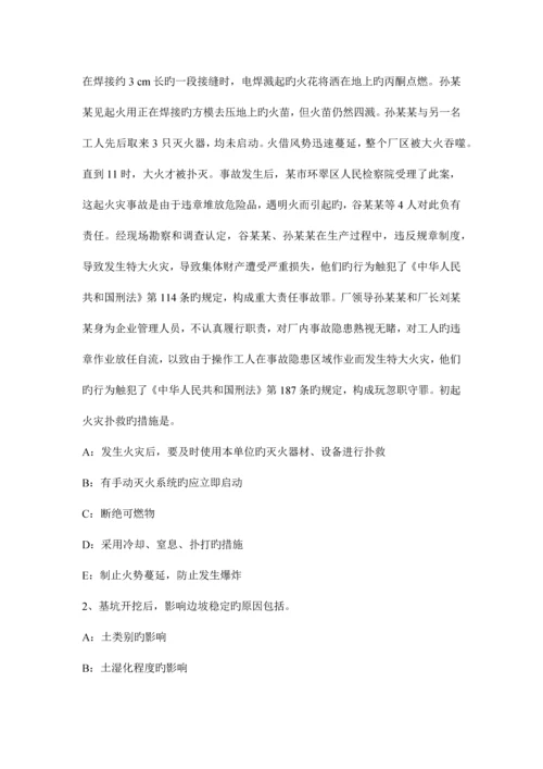 安全生产管理职业健康安全管理体系建立的方法与步骤考试试卷.docx