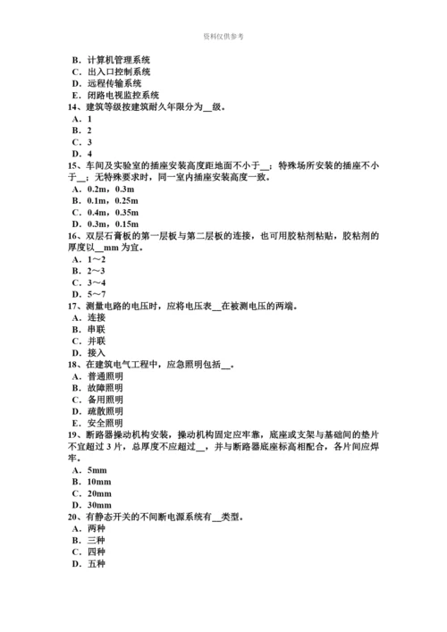 上半年安徽省施工员考试岗位砌体数据考试试题.docx