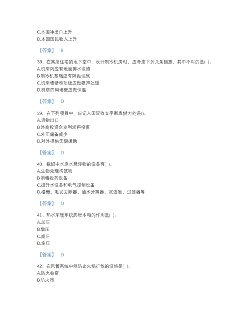2022年青海省国家电网招聘之金融类点睛提升预测题库（必刷）.docx