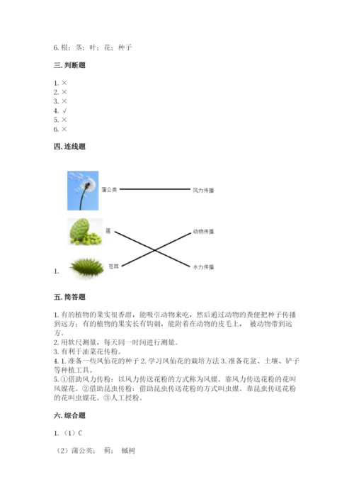 教科版科学四年级下册第一单元《植物的生长变化》测试卷必考题.docx