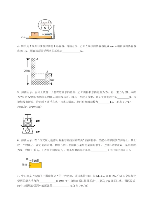 滚动提升练习福建厦门市翔安第一中学物理八年级下册期末考试专项攻克试卷（含答案解析）.docx