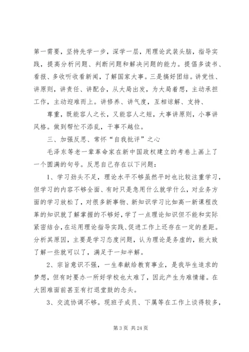 向杨善洲同志学习_1.docx