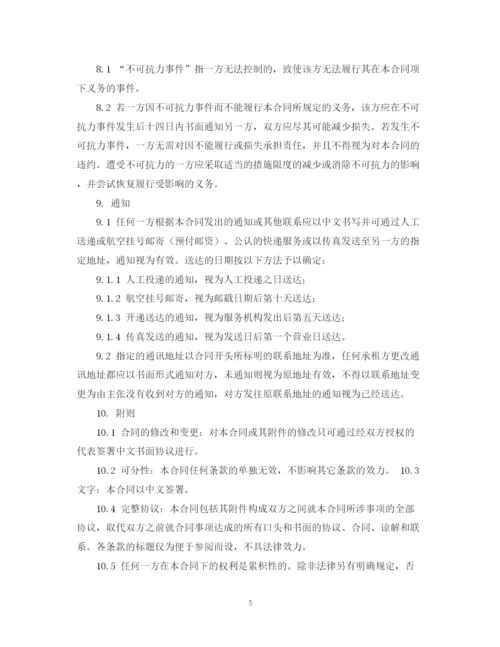 2023年长期供货合同范本.docx