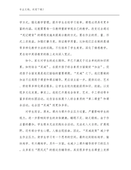 2024新时代教师师德心得体会范文13篇.docx