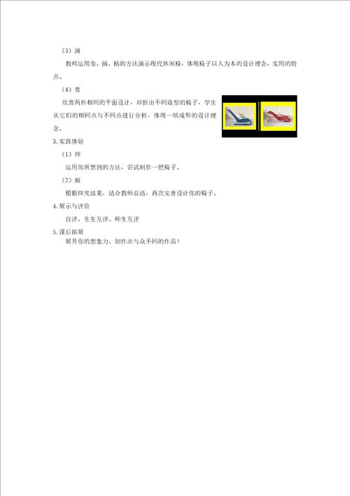 工业设计的魅力