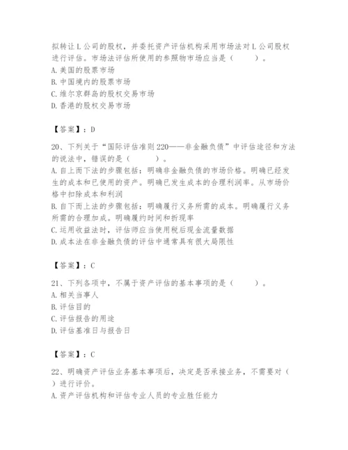 资产评估师之资产评估基础题库【必考】.docx