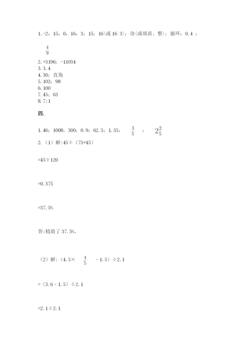 西师大版六年级数学下学期期末测试题附答案（精练）.docx