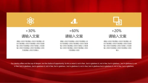 红色大气线条工作表彰大会PPT模板