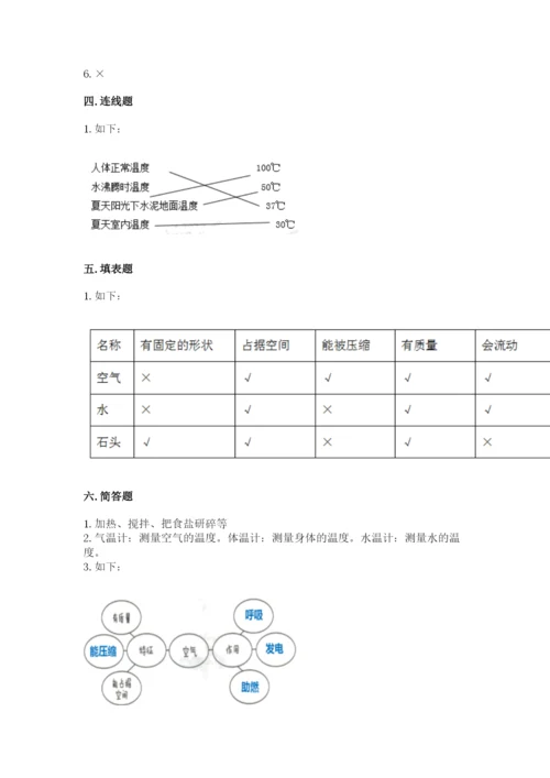 教科版三年级上册科学期末测试卷精品（b卷）.docx