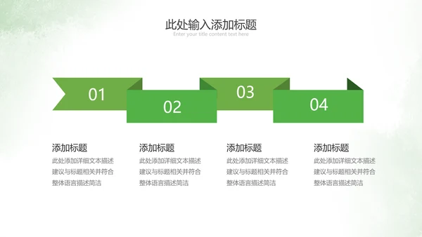 2021绿色乡村振兴新农村建设乡村旅游ppt