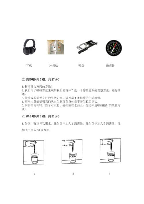 教科版小学科学二年级下册期末测试卷精华版.docx