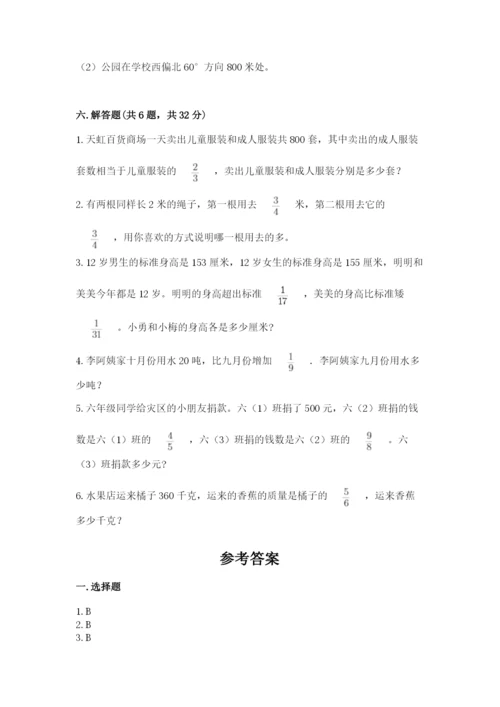 人教版六年级上册数学期中测试卷（名师系列）.docx