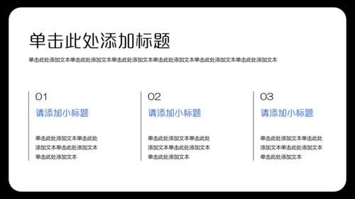 黑色简约风个人年中述职汇报PPT模板