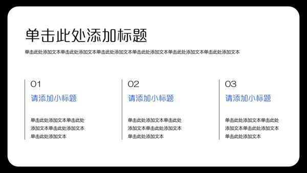 黑色简约风个人年中述职汇报PPT模板