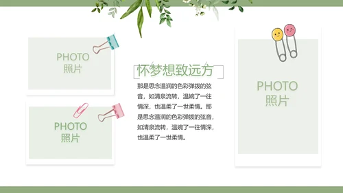 绿色清新致青春毕业季青春毕业纪念册PPT模板