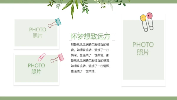 绿色清新致青春毕业季青春毕业纪念册PPT模板
