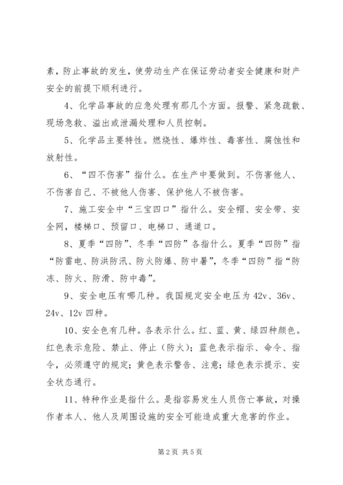 奢沟小学交通安全宣传教育活动讲话稿 (4).docx