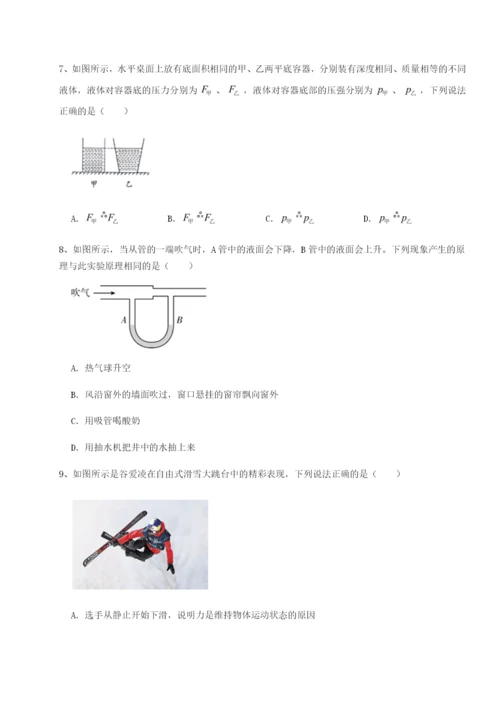 强化训练重庆长寿一中物理八年级下册期末考试专题测试试卷（含答案详解版）.docx