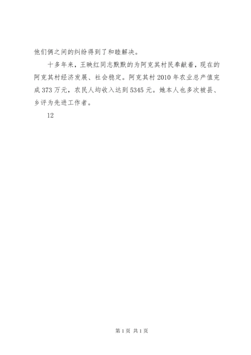 县人大代表典型事迹材料（三）_1.docx